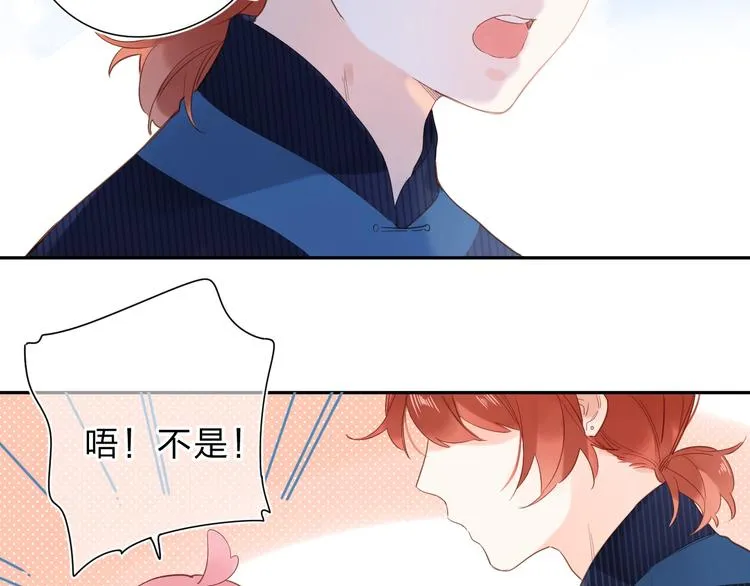 第55话 小小的暗恋 第58页