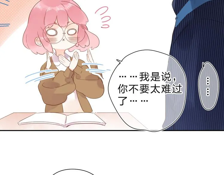 第55话 小小的暗恋 第59页