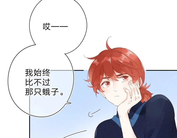 第55话 小小的暗恋 第60页