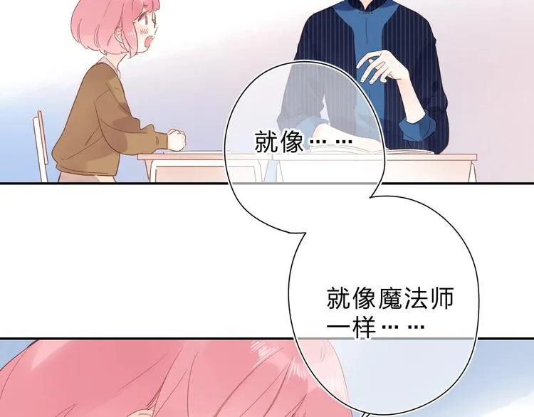 第55话 小小的暗恋 第64页