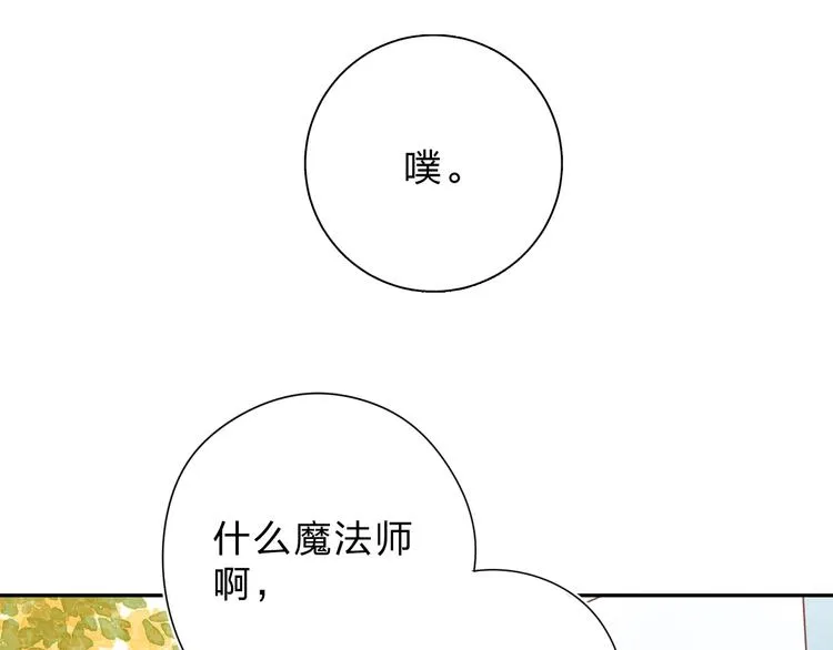 第55话 小小的暗恋 第66页
