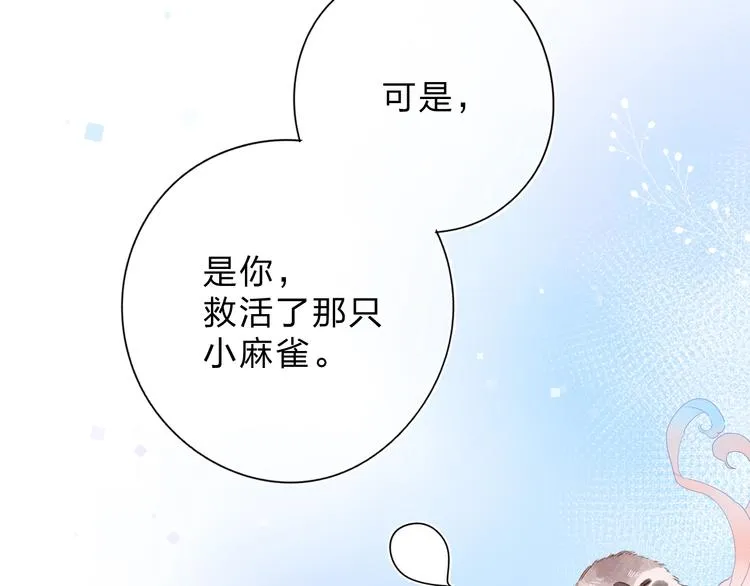 第55话 小小的暗恋 第70页