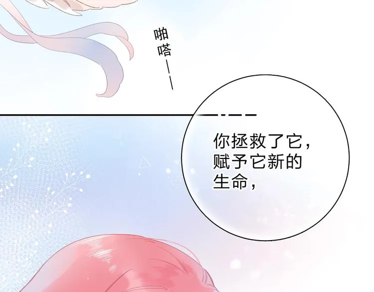 第55话 小小的暗恋 第72页