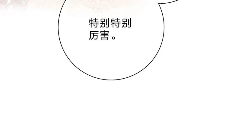 第55话 小小的暗恋 第75页