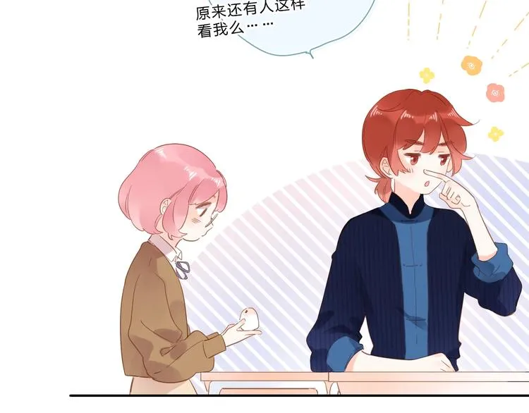 第55话 小小的暗恋 第78页