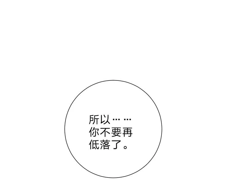 第55话 小小的暗恋 第79页