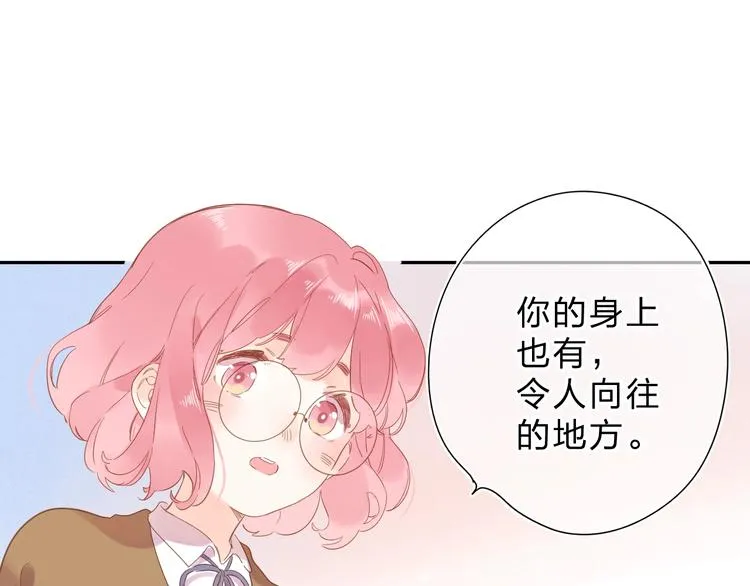 第55话 小小的暗恋 第80页
