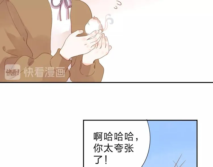 第55话 小小的暗恋 第81页