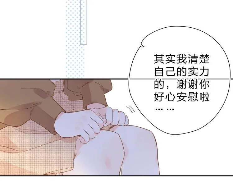 第55话 小小的暗恋 第83页