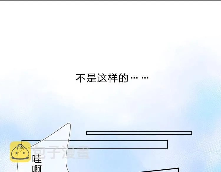 第55话 小小的暗恋 第85页
