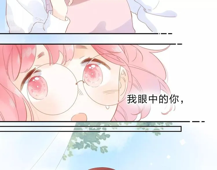 第55话 小小的暗恋 第88页