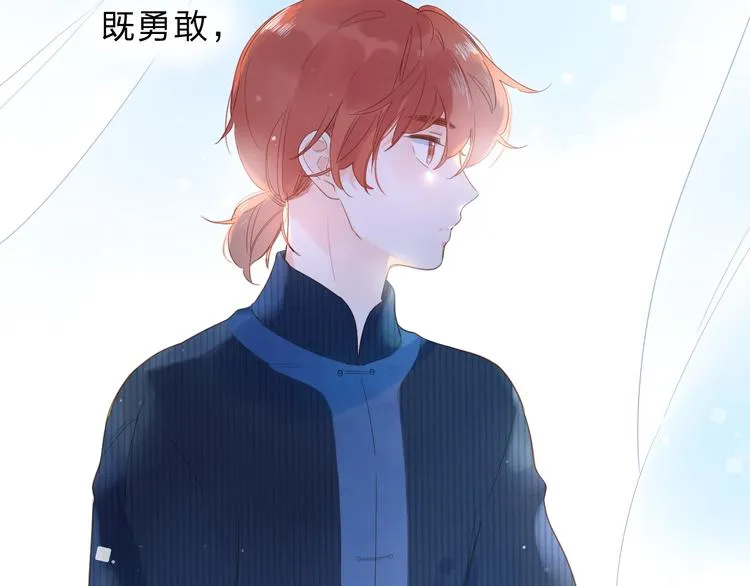 第55话 小小的暗恋 第89页