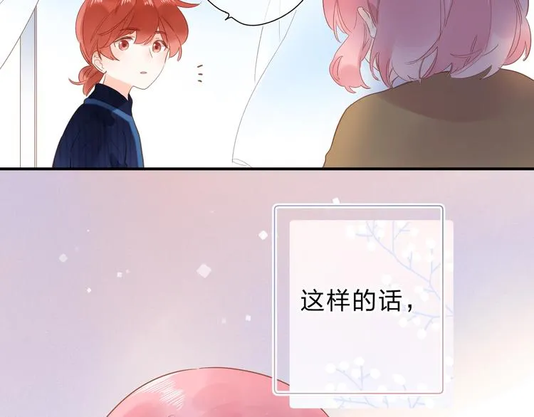 第55话 小小的暗恋 第91页