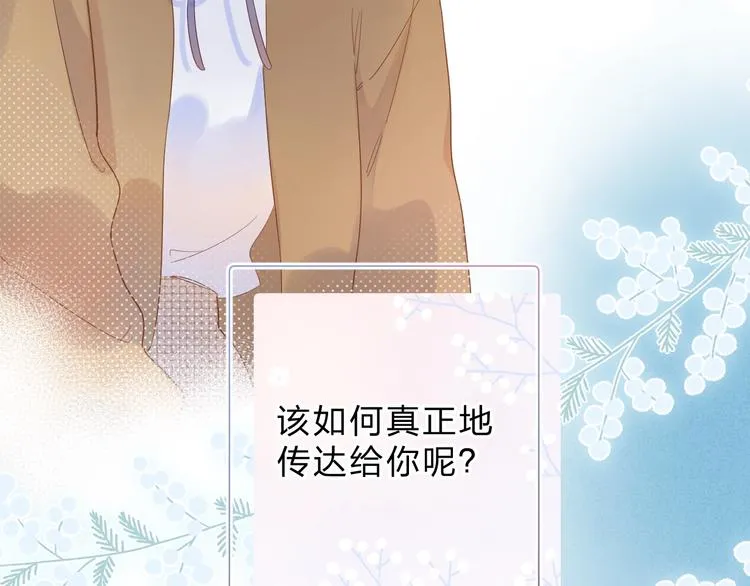 第55话 小小的暗恋 第93页