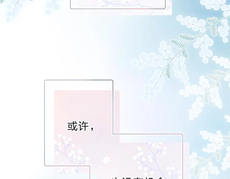 第55话 小小的暗恋 第94页
