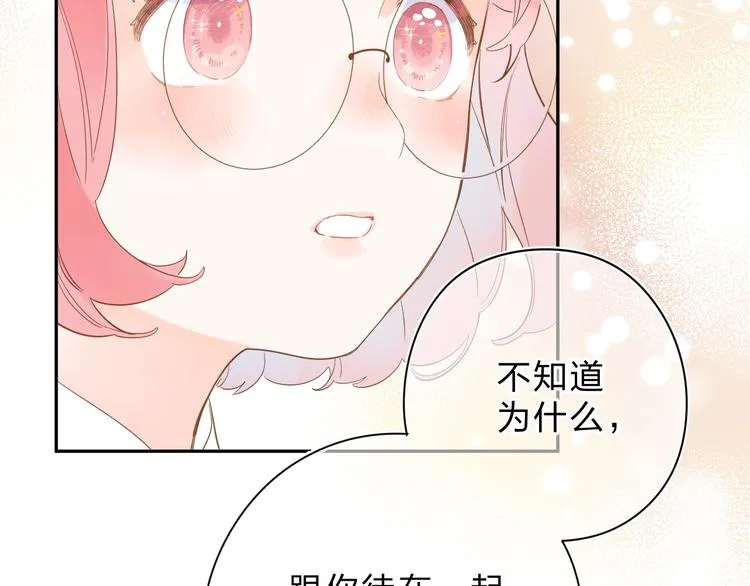 第55话 小小的暗恋 第101页