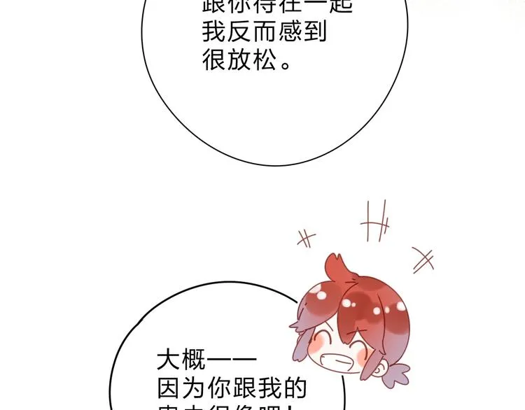 第55话 小小的暗恋 第102页