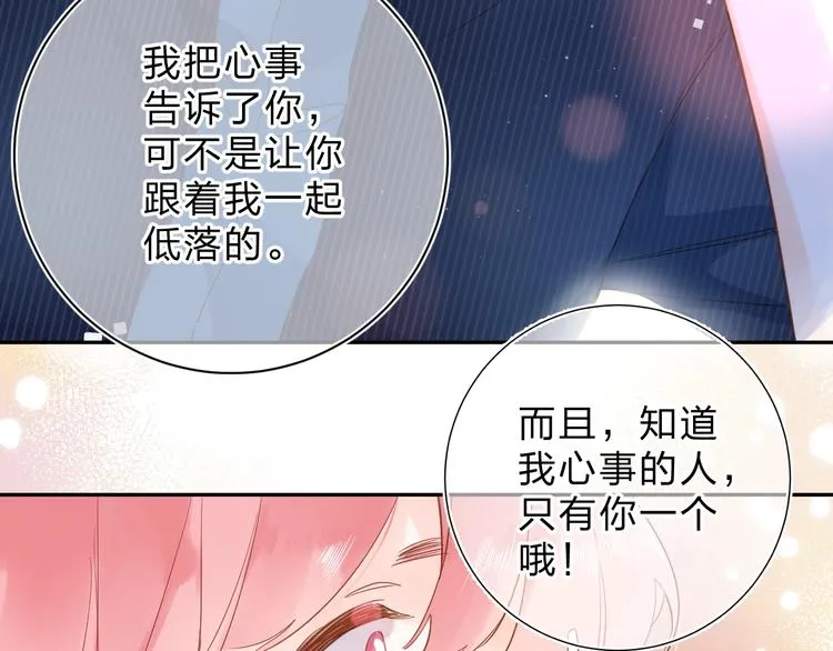 第55话 小小的暗恋 第106页