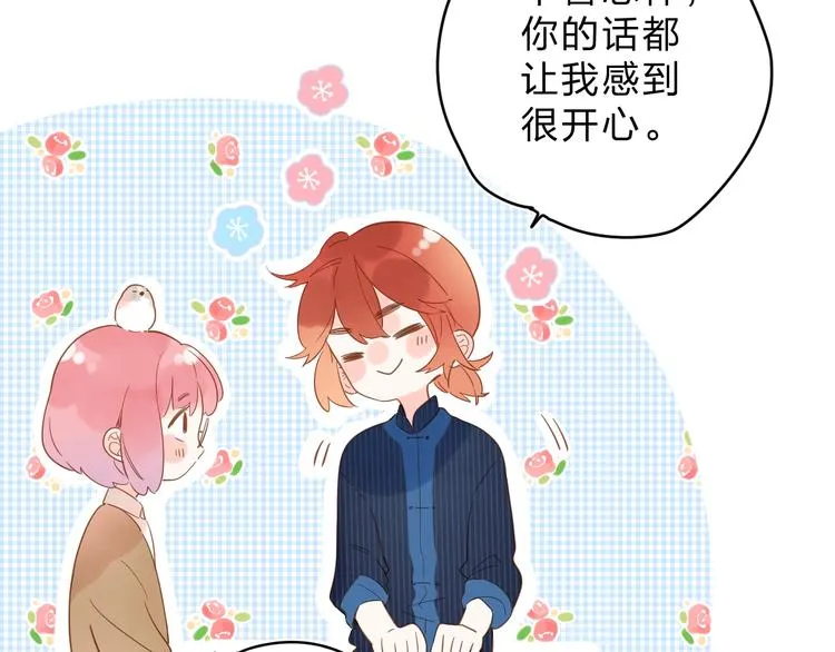 第55话 小小的暗恋 第108页