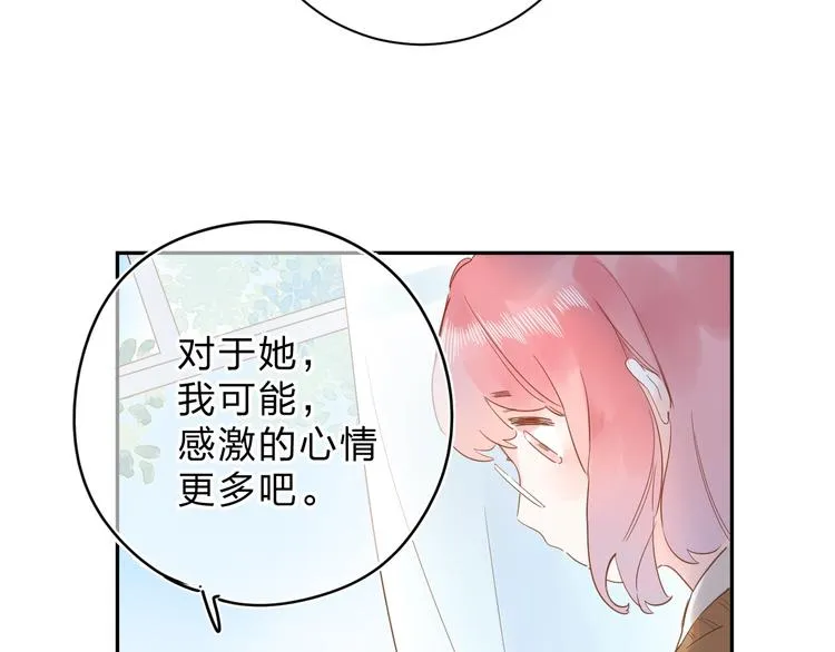 第55话 小小的暗恋 第110页