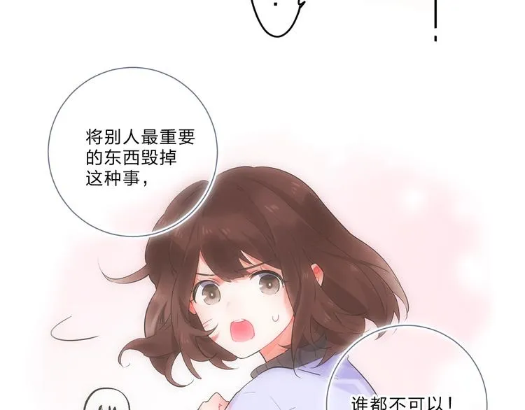 第55话 小小的暗恋 第113页