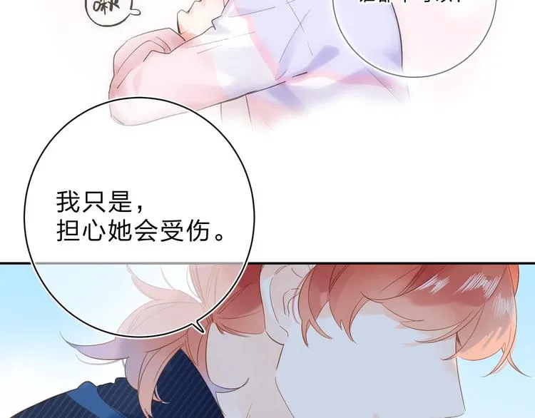 第55话 小小的暗恋 第114页