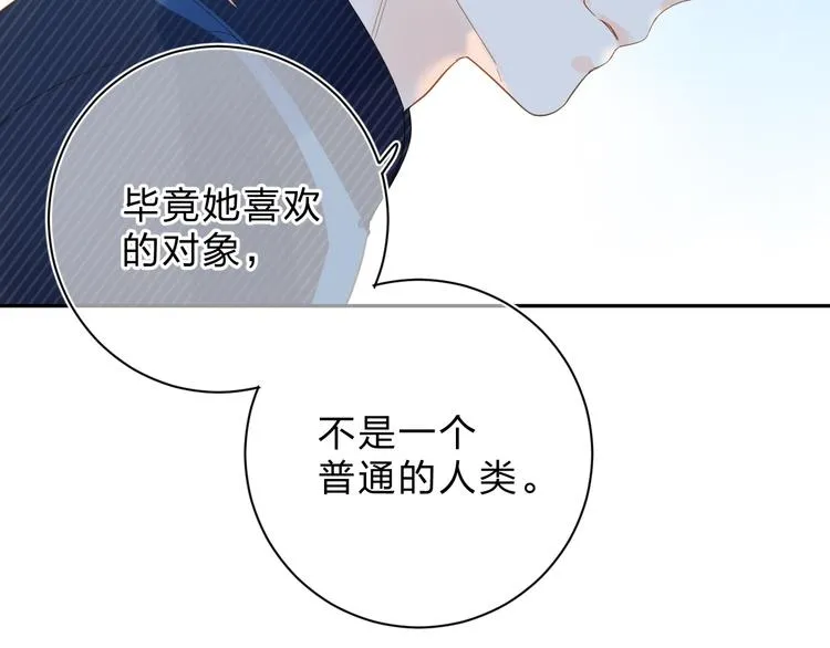 第55话 小小的暗恋 第115页