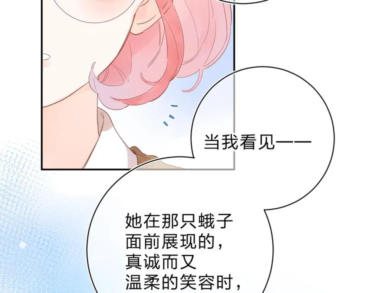 第55话 小小的暗恋 第118页