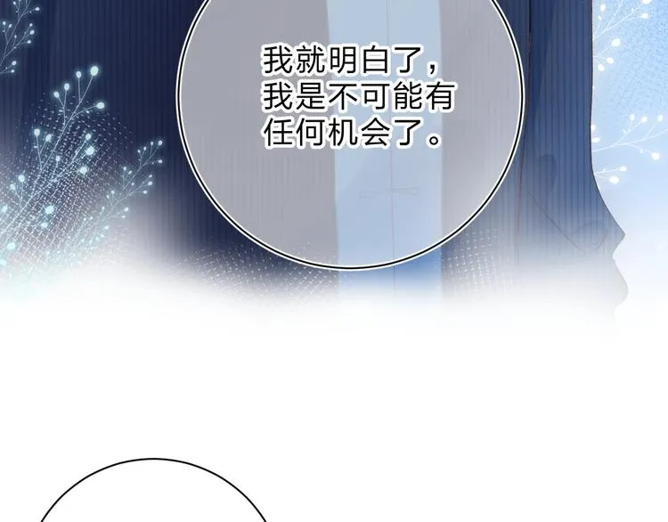 第55话 小小的暗恋 第121页