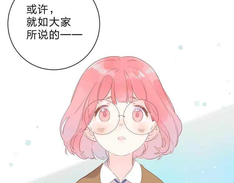 第55话 小小的暗恋 第122页