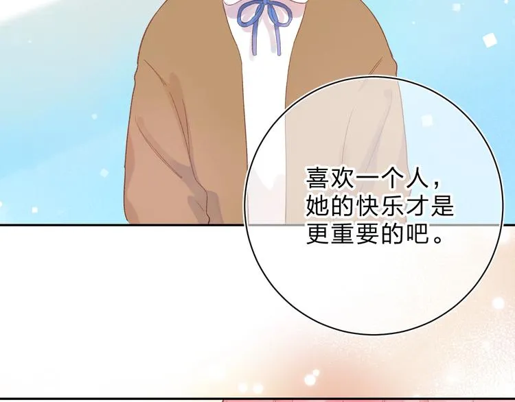 第55话 小小的暗恋 第123页