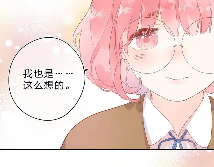 第55话 小小的暗恋 第124页