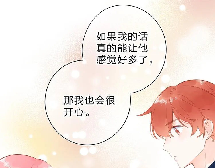 第55话 小小的暗恋 第125页