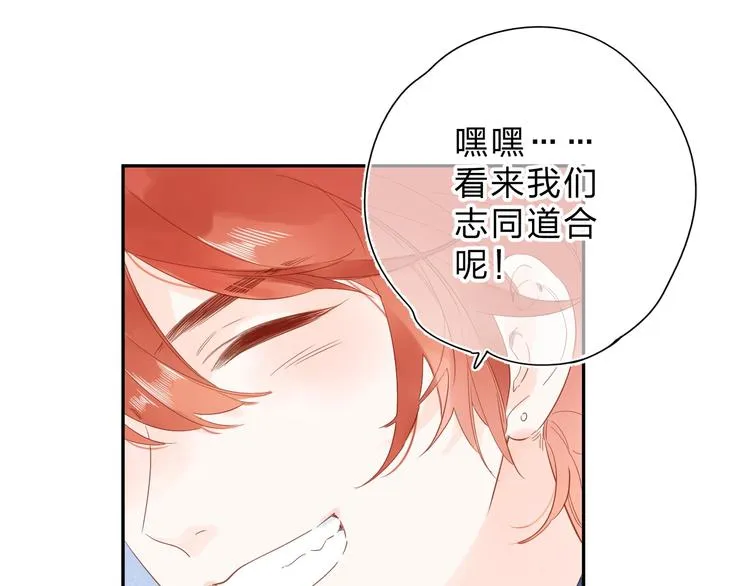 第55话 小小的暗恋 第127页
