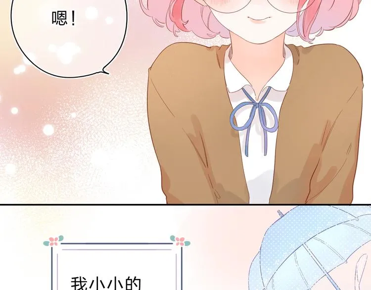 第55话 小小的暗恋 第130页