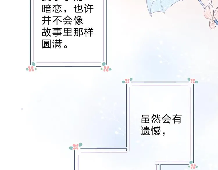 第55话 小小的暗恋 第131页