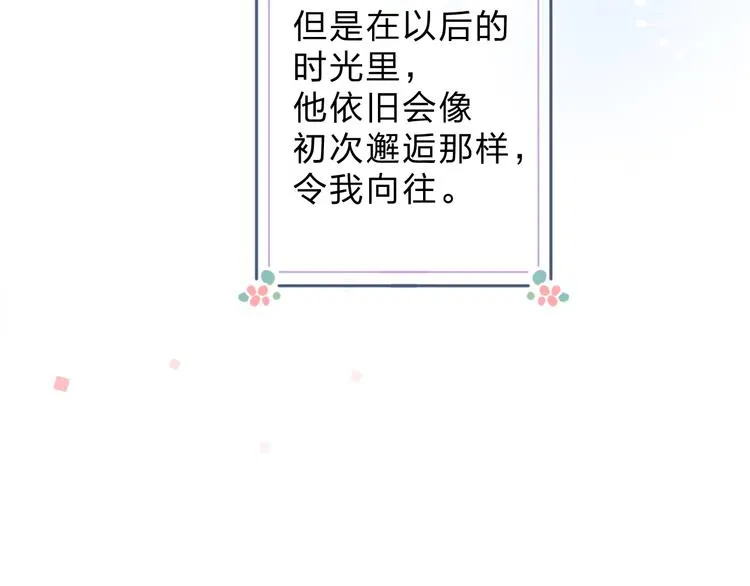 第55话 小小的暗恋 第132页