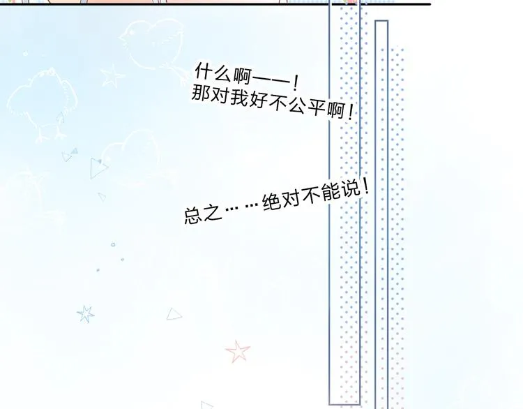 第55话 小小的暗恋 第134页