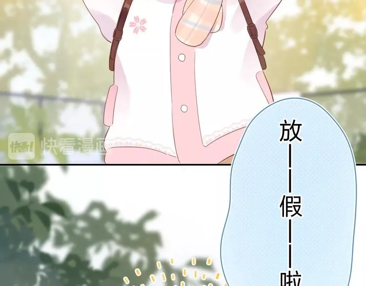 第55话 小小的暗恋 第138页