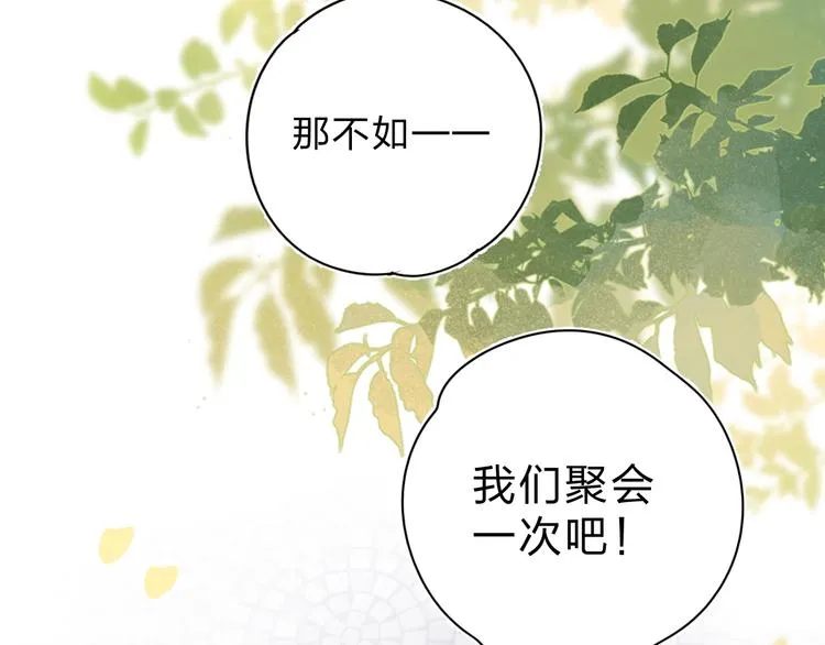 第55话 小小的暗恋 第149页