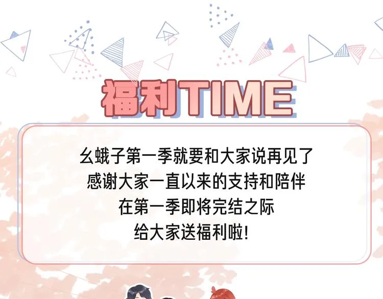 第55话 小小的暗恋 第153页
