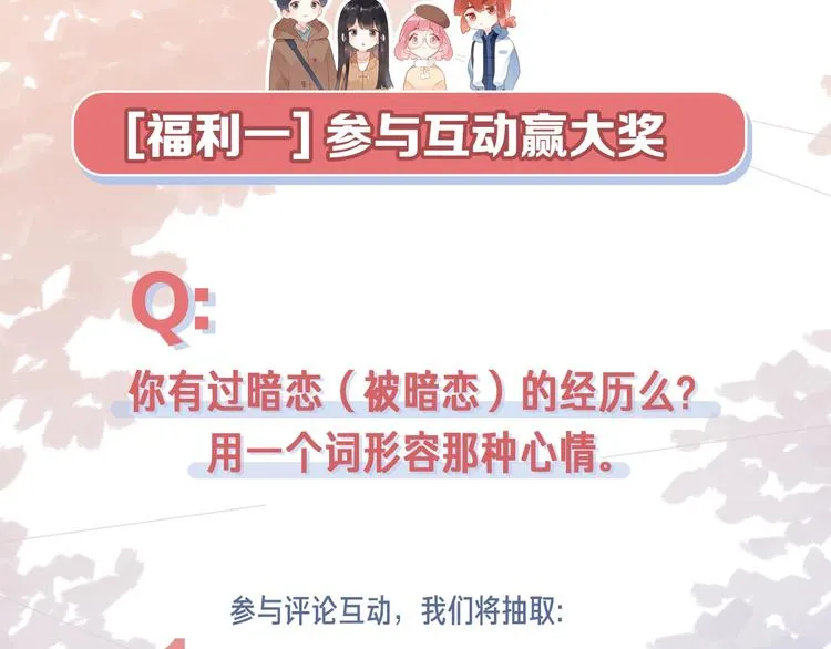第55话 小小的暗恋 第154页