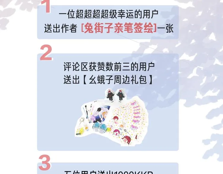 第55话 小小的暗恋 第155页