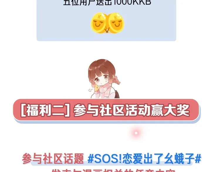 第55话 小小的暗恋 第156页