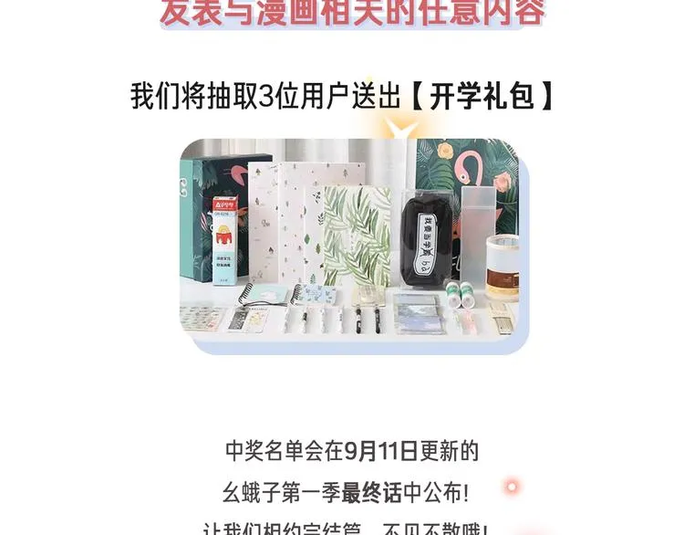 第55话 小小的暗恋 第157页