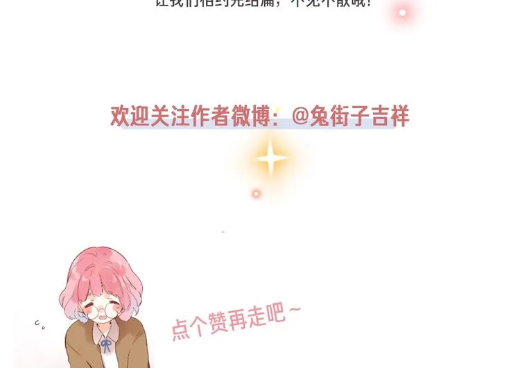 第55话 小小的暗恋 第158页