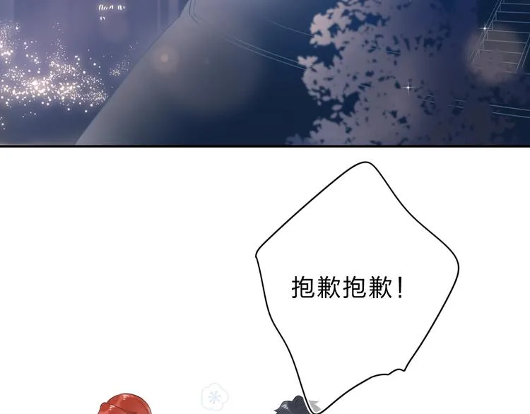 第56话 你与我，跳动的心 第3页