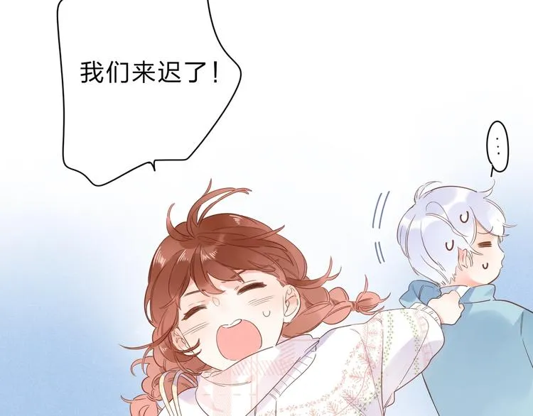 第56话 你与我，跳动的心 第5页