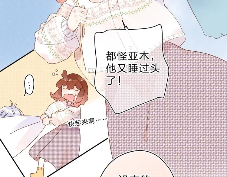 第56话 你与我，跳动的心 第6页
