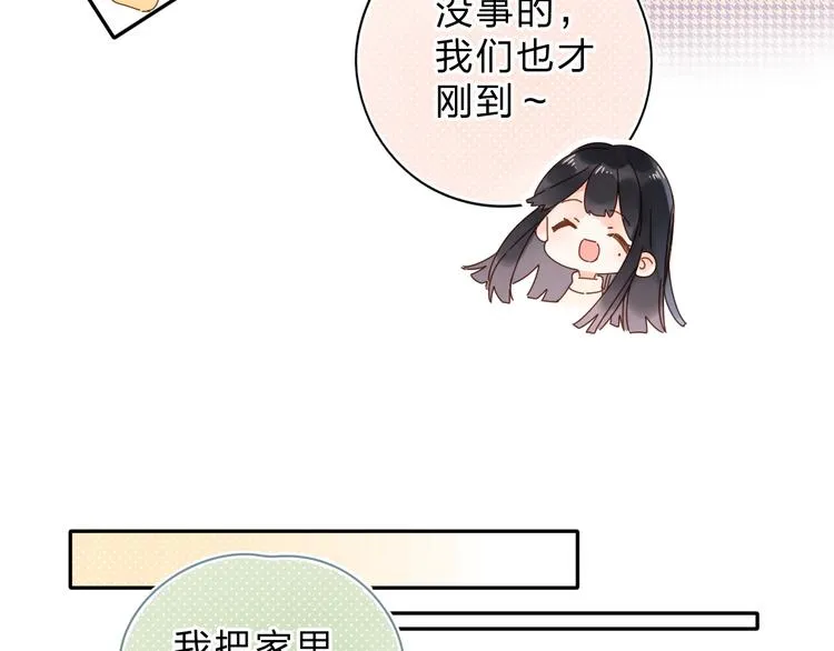 第56话 你与我，跳动的心 第7页
